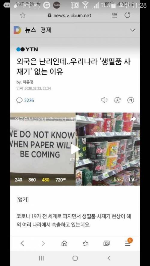 우리나라에 사재기가 없는 이유.jpg