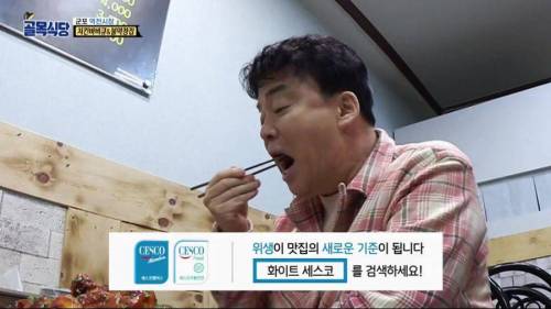 [스압] 골목식당 군포 막창집 역대급 빌런.jpg