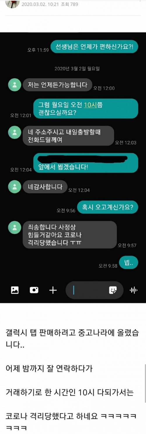 중고로운 평화나라 근황.jpg