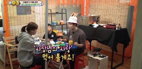 ??? : 아... 저 이거 먹었는데요;;;