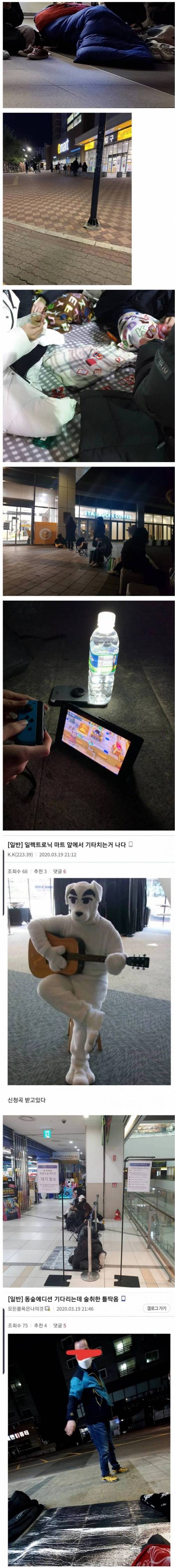 동물의 숲 에디션 판매매장 근황.jpg