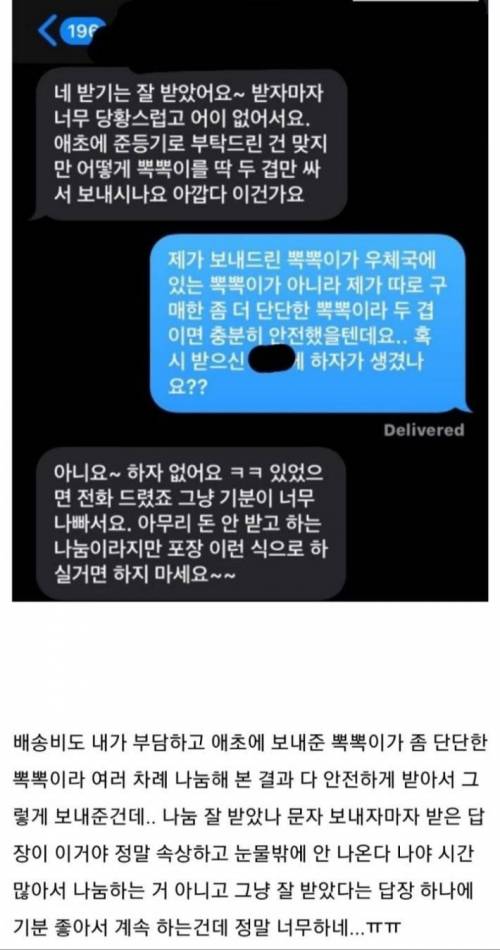 무료나눔 하면 안되는이유