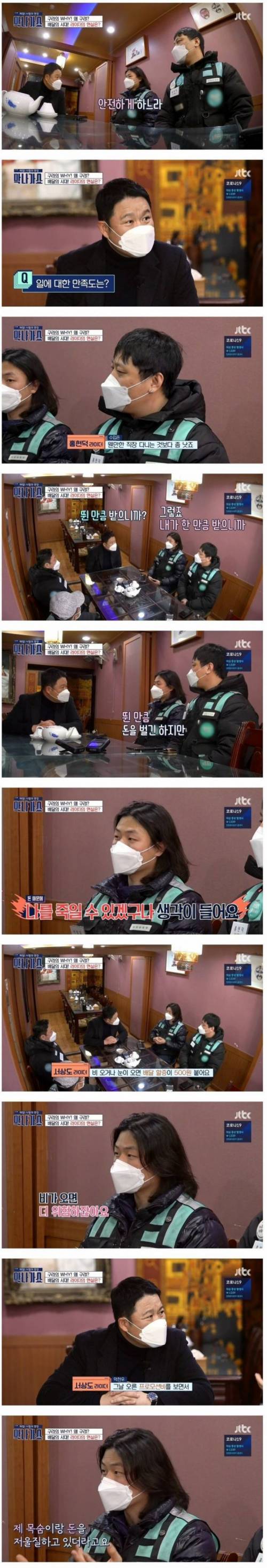 월 400만원 번다는 배민 라이더.jpg