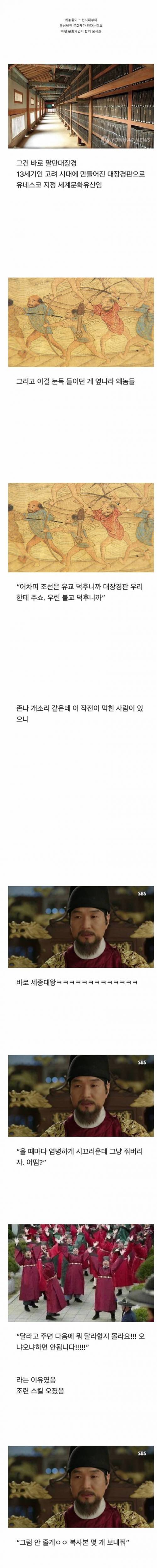 [스압] 왜놈들이 조선시대부터 탐냈던 문화재