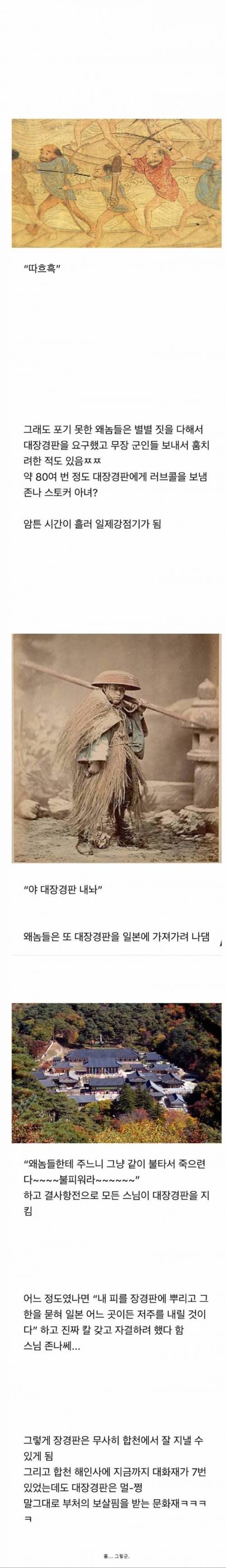 [스압] 왜놈들이 조선시대부터 탐냈던 문화재