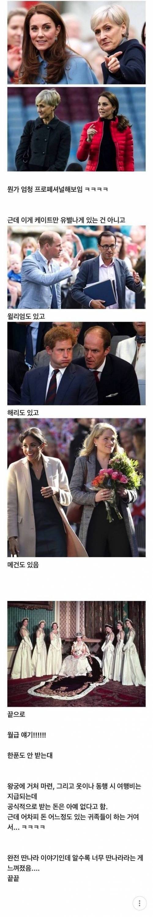 [스압] 현대 영국왕실 시녀의 세계.jpg