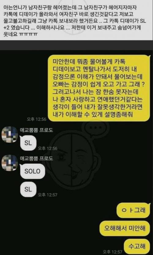 헤어지자마자 디데이 표시 해놓은 전남친