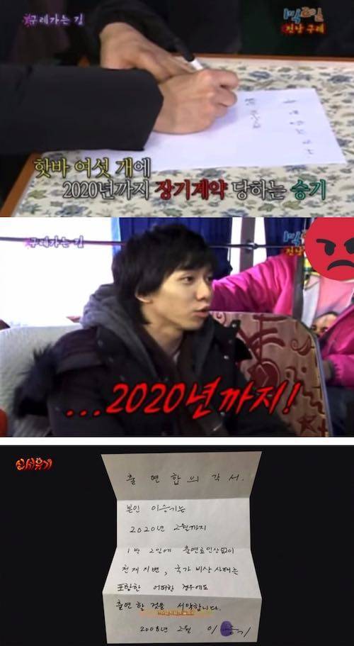 올해 종료된 노예계약.jpg