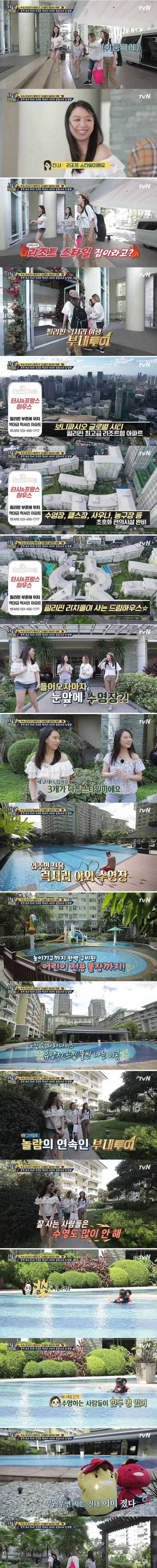 [스압] 필리핀 부자들만 산다는 아파트단지