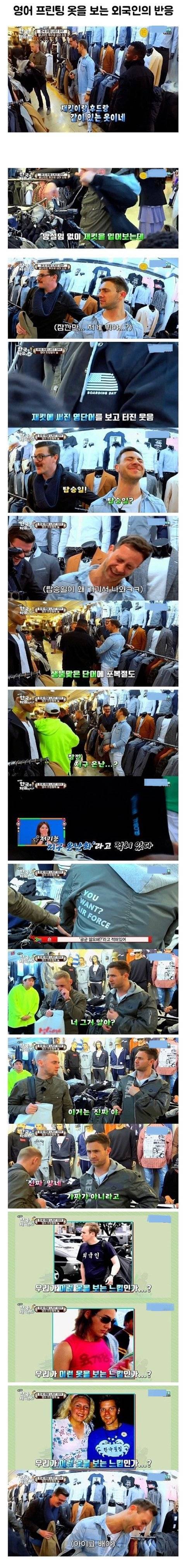 영어로 프린트된 상품 사지않는 이유.jpg