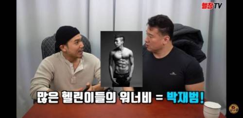 보디빌더가 보는 박재범 몸 만드는데 걸리는 시간