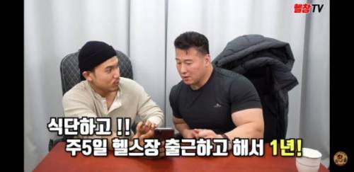 보디빌더가 보는 박재범 몸 만드는데 걸리는 시간