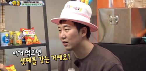 ??? : 아... 저 이거 먹었는데요;;;