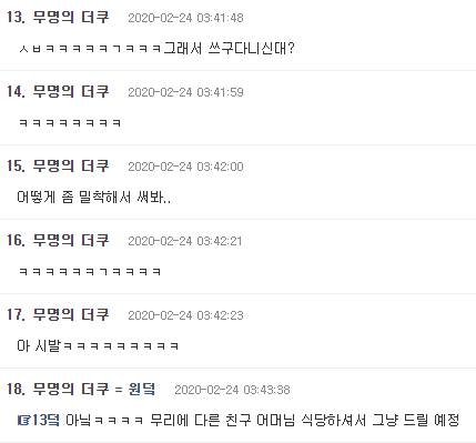 내 친구 며칠 전에 일회용 마스크 핫딜로 150매 싸게 샀다더니