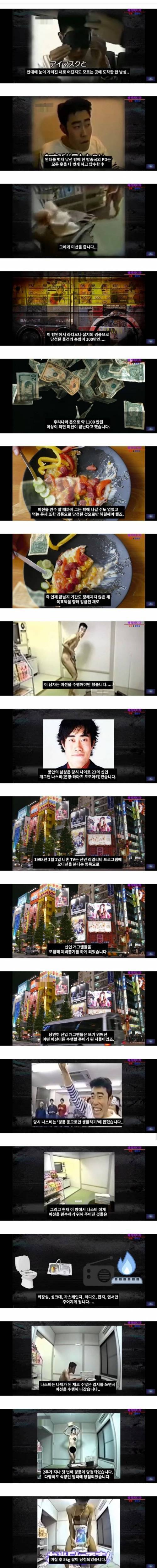 [스압] 일본에서 실제로 방영한 괴랄한 인기 예능(335일 동안 나체 감금).jpg