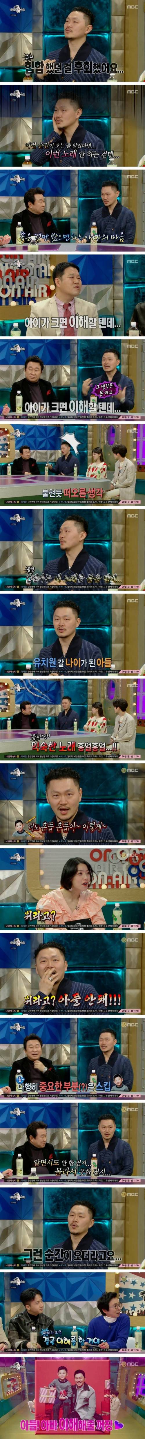[스압] 힙합했던 걸 후회한다는 양동근.jpg