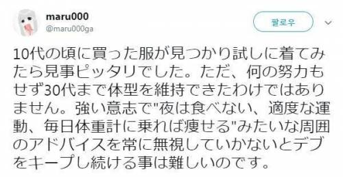 30대에도 10대같은 몸매를 유지하는 비결
