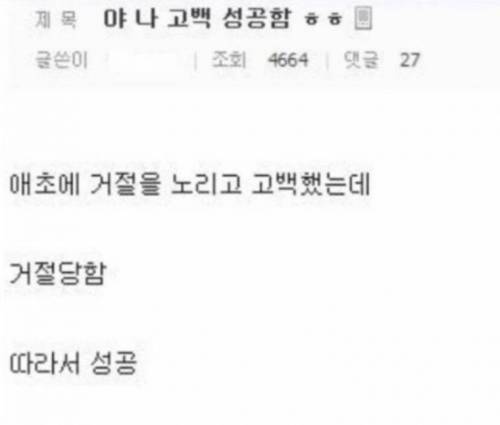 고백 성공한 디씨인.jpg