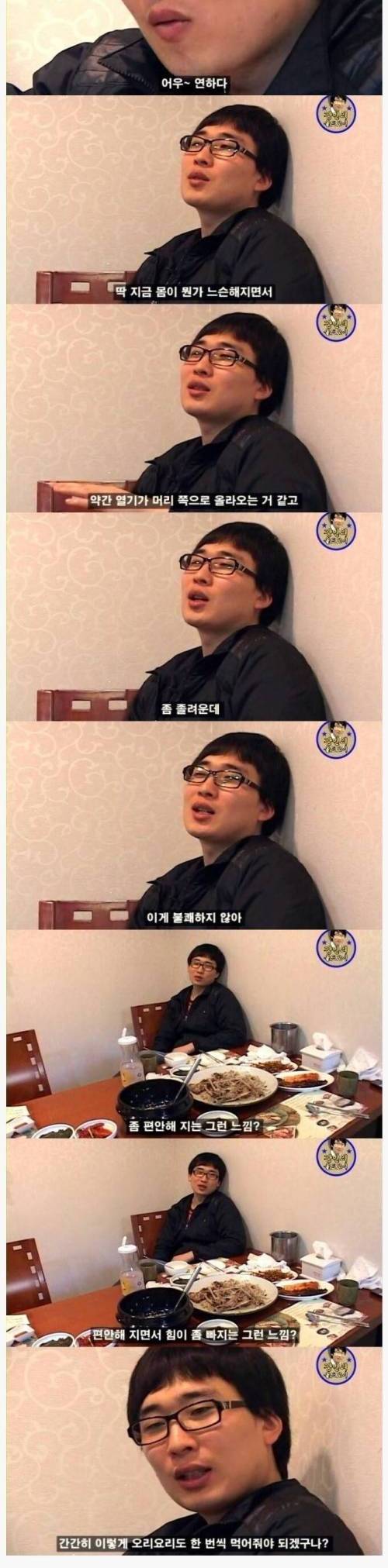 아 나보고 오리를 어떻게 먹으라고