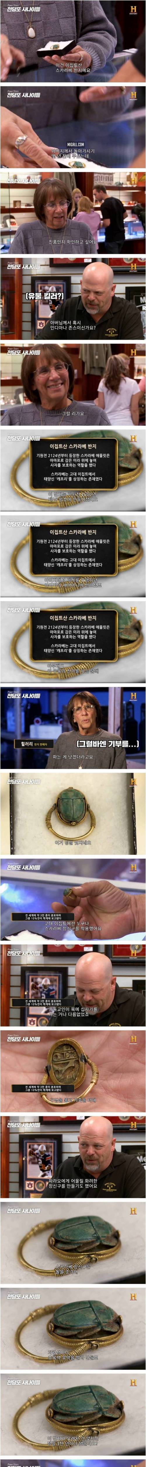 [스압] 3천년 전 투탕카멘 시기의 고대 이집트 반지