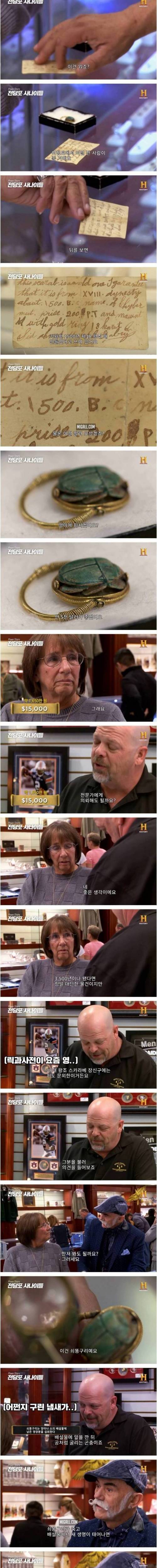 [스압] 3천년 전 투탕카멘 시기의 고대 이집트 반지
