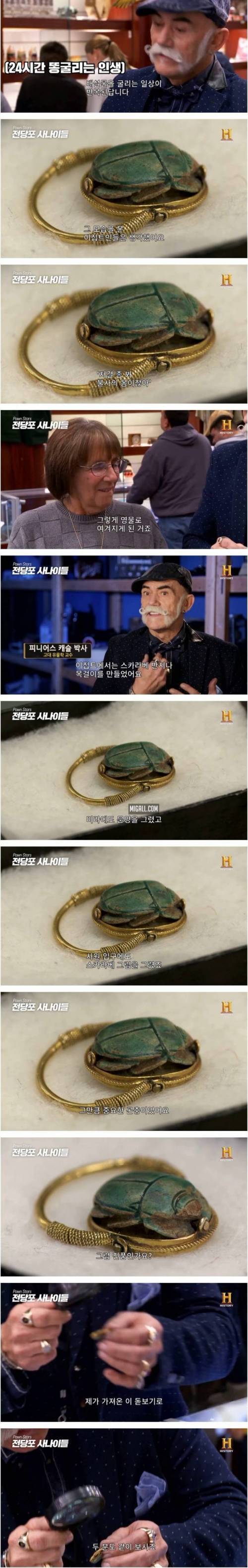 [스압] 3천년 전 투탕카멘 시기의 고대 이집트 반지