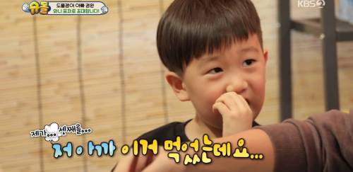 ??? : 아... 저 이거 먹었는데요;;;