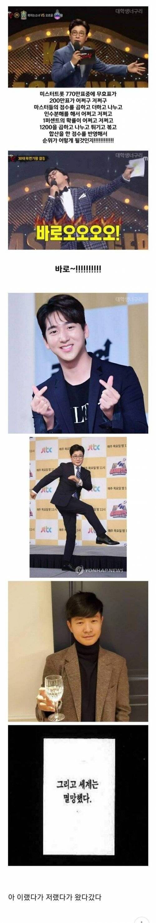 [스압] 비싼 돈 주고 전문 MC 쓰는 이유.jpg