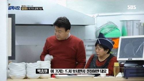 [스압] 백종원이 전수하는 장사의 요령.jpg