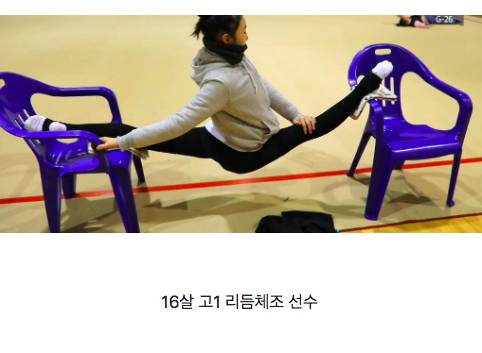 먹는 것에 비해 살이 잘 안 빠진다는 리듬체조 선수