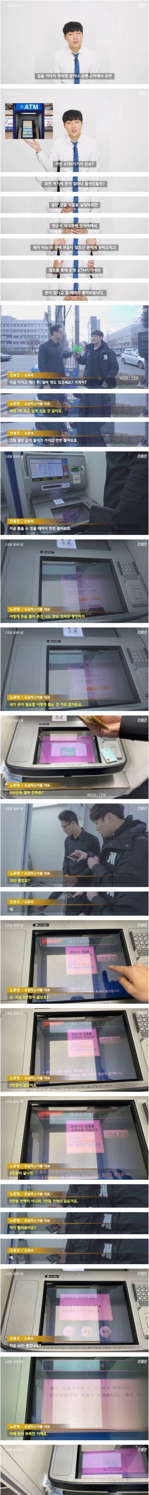 [스압] ATM 기기에는 돈이 얼마나 들어있을까?.jpg