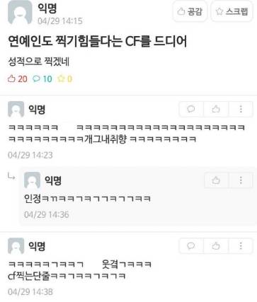 연예인도 찍기 힘들다는 CF를
