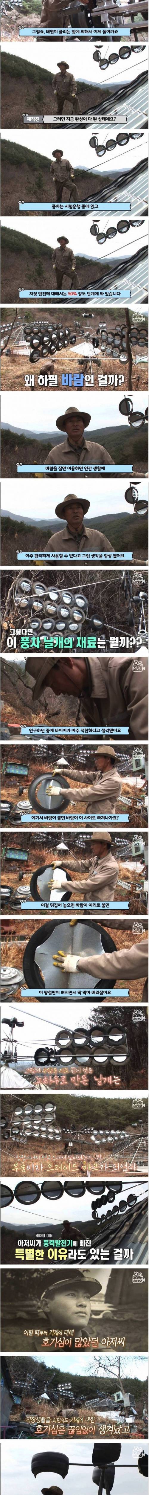 [스압] 아저씨가 취미활동으로 만든 풍력발전기.jpg
