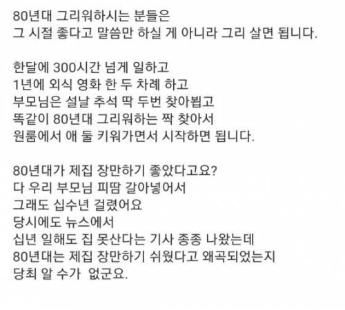 한국의 황금기 80년대.jpg