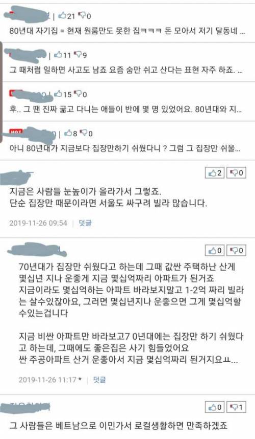 한국의 황금기 80년대.jpg