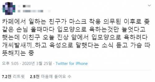 카페에서 일하는 친구의 실수.jpg