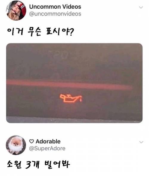 이거 무슨 표시야?.jpg