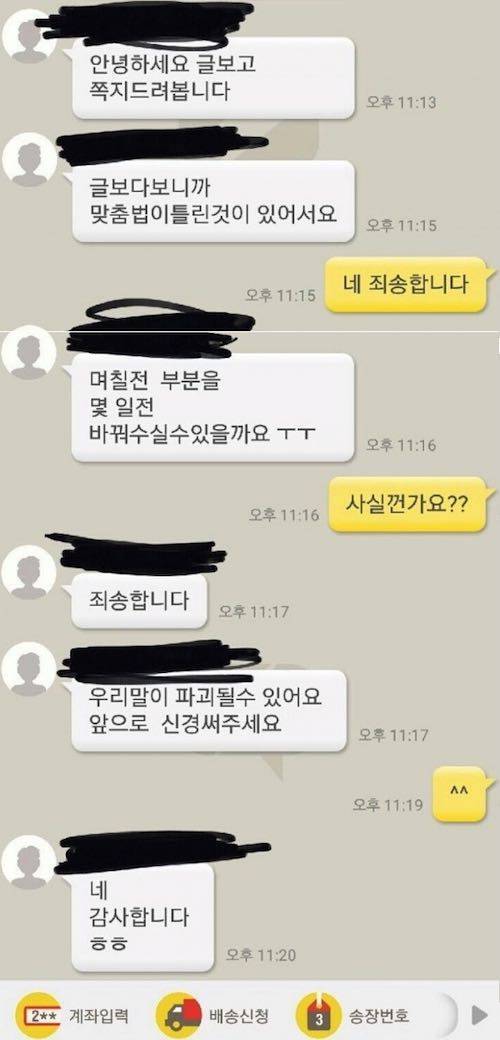 중고나라 한글 단속반.jpg