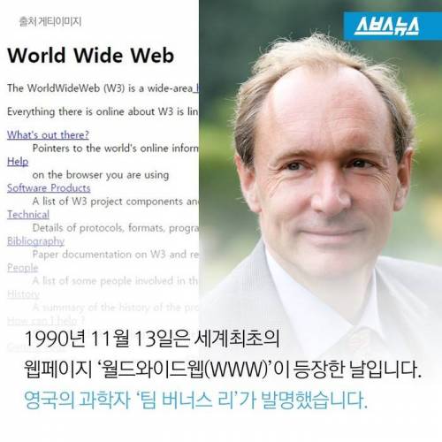 [스압] 한국 인터넷의 아버지