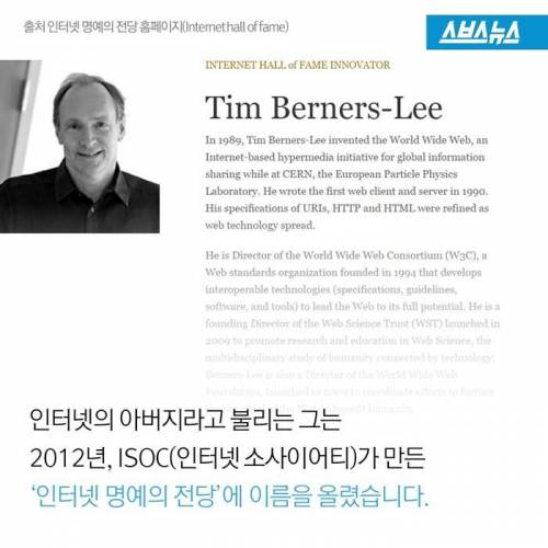 [스압] 한국 인터넷의 아버지