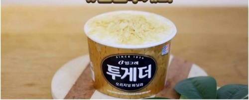 [스압] 아이스크림 투게더 더 맛있게 먹는 10가지 방법