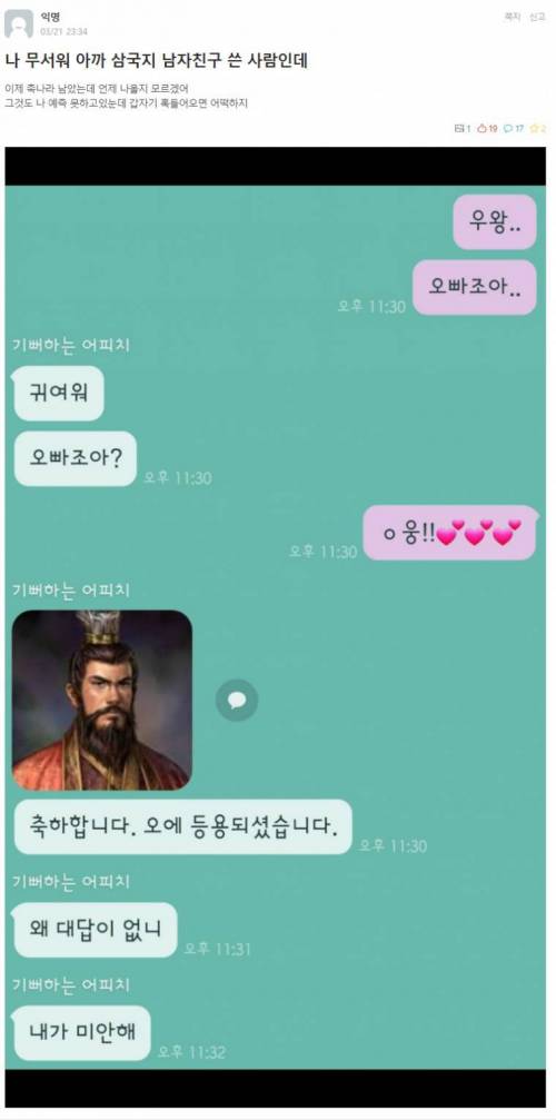 남자친구가 자꾸 이상한 드립 친다