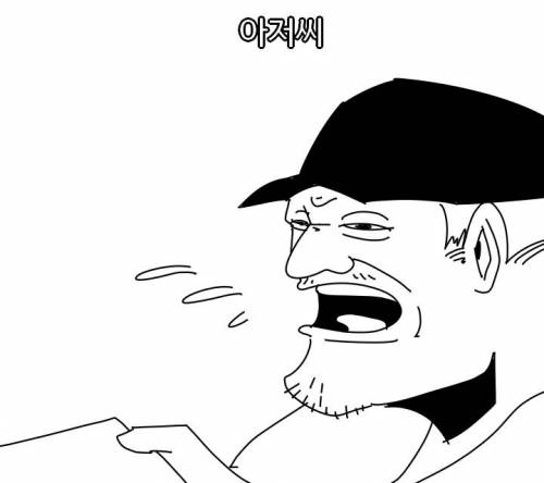[스압] 편의점 알바생...손님 보는 시각.manhwa