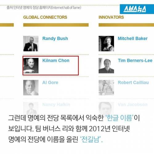 [스압] 한국 인터넷의 아버지