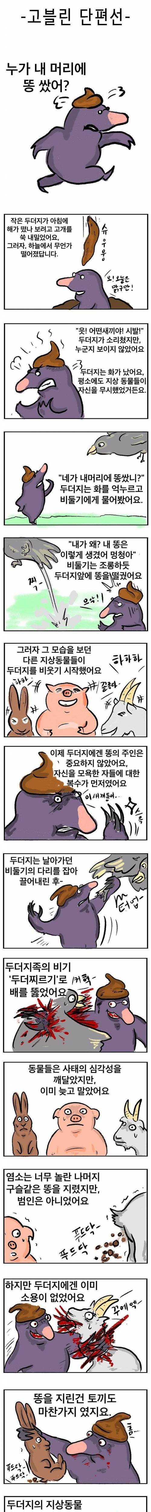 [스압] 빠른 인정과 사과의 중요성