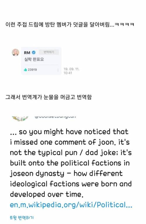 [스압] 해외 BTS 팬의 학습량.jpg