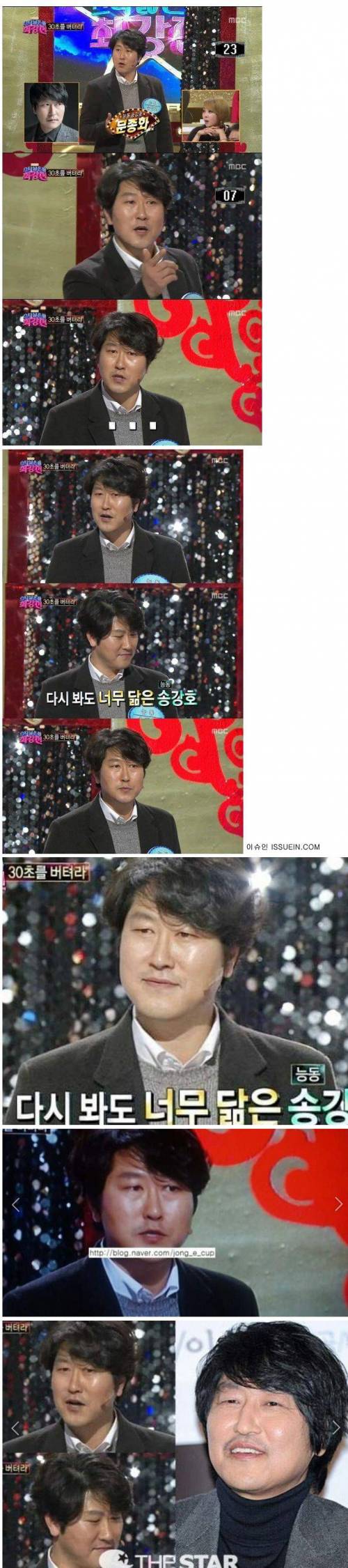 송강호 닮은꼴 레전드.jpg