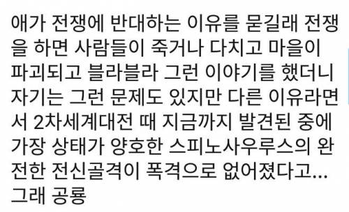 8살 어린이가 전쟁을 반대하는 이유