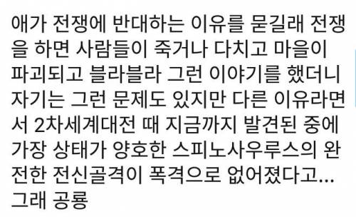 8살 어린이가 전쟁을 반대하는 이유