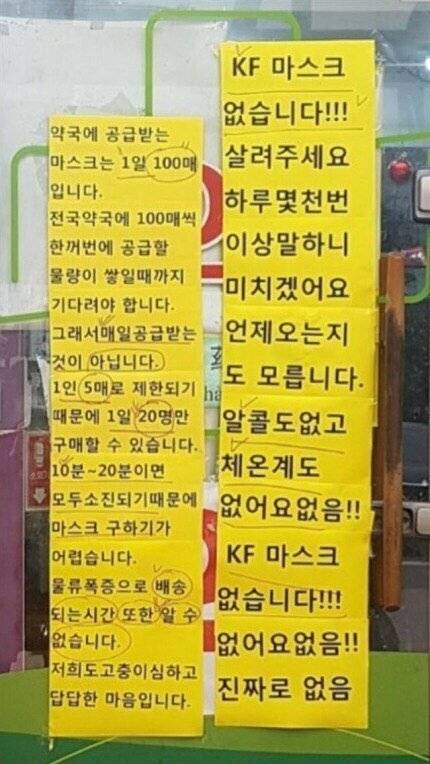 마스크 진짜로 없어요...